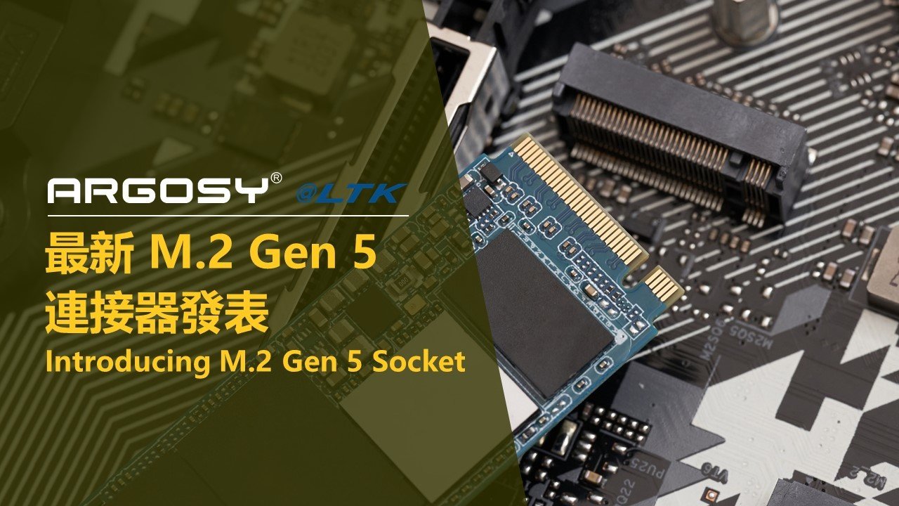 Argosy- M.2 Gen 5 連接器